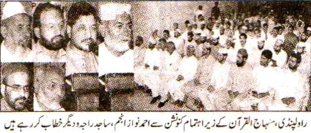 تحریک منہاج القرآن Pakistan Awami Tehreek  Print Media Coverage پرنٹ میڈیا کوریج Daily Nawa I Waqt